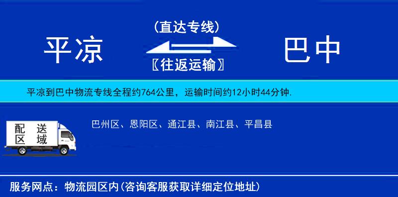 平?jīng)龅桨椭形锪鲗＞€